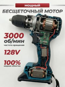 Дрель-шуруповерт, — изображение 2