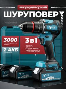 Дрель-шуруповерт,