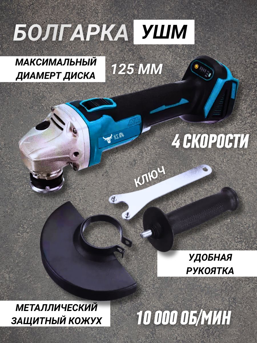 9264567569.jpg Набор аккумуляторного электроинструмента 4 в 1 — изображение 5