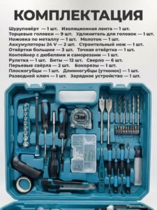 Дрель-шуруповерт, 24 В, 100 Нм, 2 АКБ — изображение 2