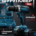 Дрель-шуруповерт, 24 В, 100 Нм, 2 АКБ