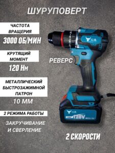 Набор аккумуляторного электроинструмента 4 в 1 — изображение 4