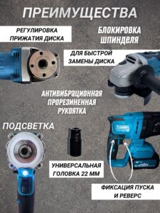 Набор аккумуляторного электроинструмента 4 в 1 — изображение 6