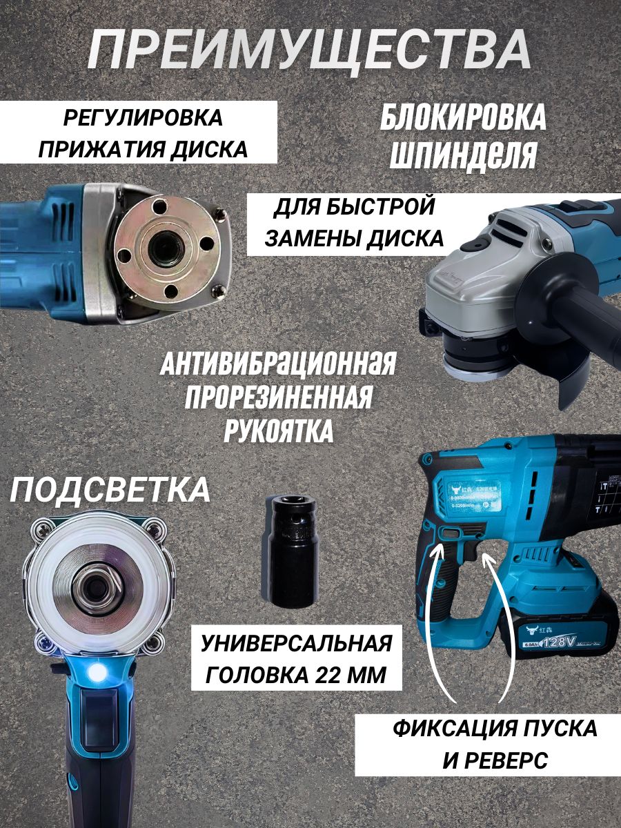 9264819696.jpg Набор аккумуляторного электроинструмента 4 в 1 — изображение 6