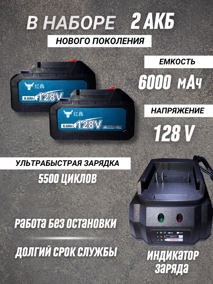 9264819842.jpg Набор аккумуляторного электроинструмента 4 в 1 — изображение 8