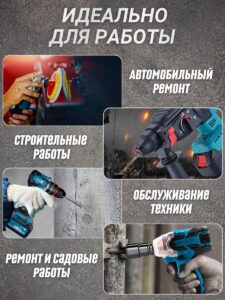 Набор аккумуляторного электроинструмента 4 в 1 — изображение 10