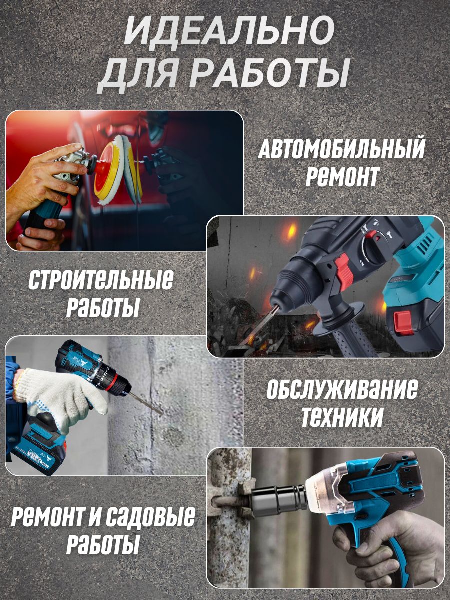 9264819991.jpg Набор аккумуляторного электроинструмента 4 в 1 — изображение 10
