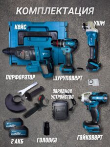 Набор аккумуляторного электроинструмента 4 в 1 — изображение 7