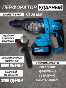 Набор аккумуляторного электроинструмента 4 в 1 — изображение 3