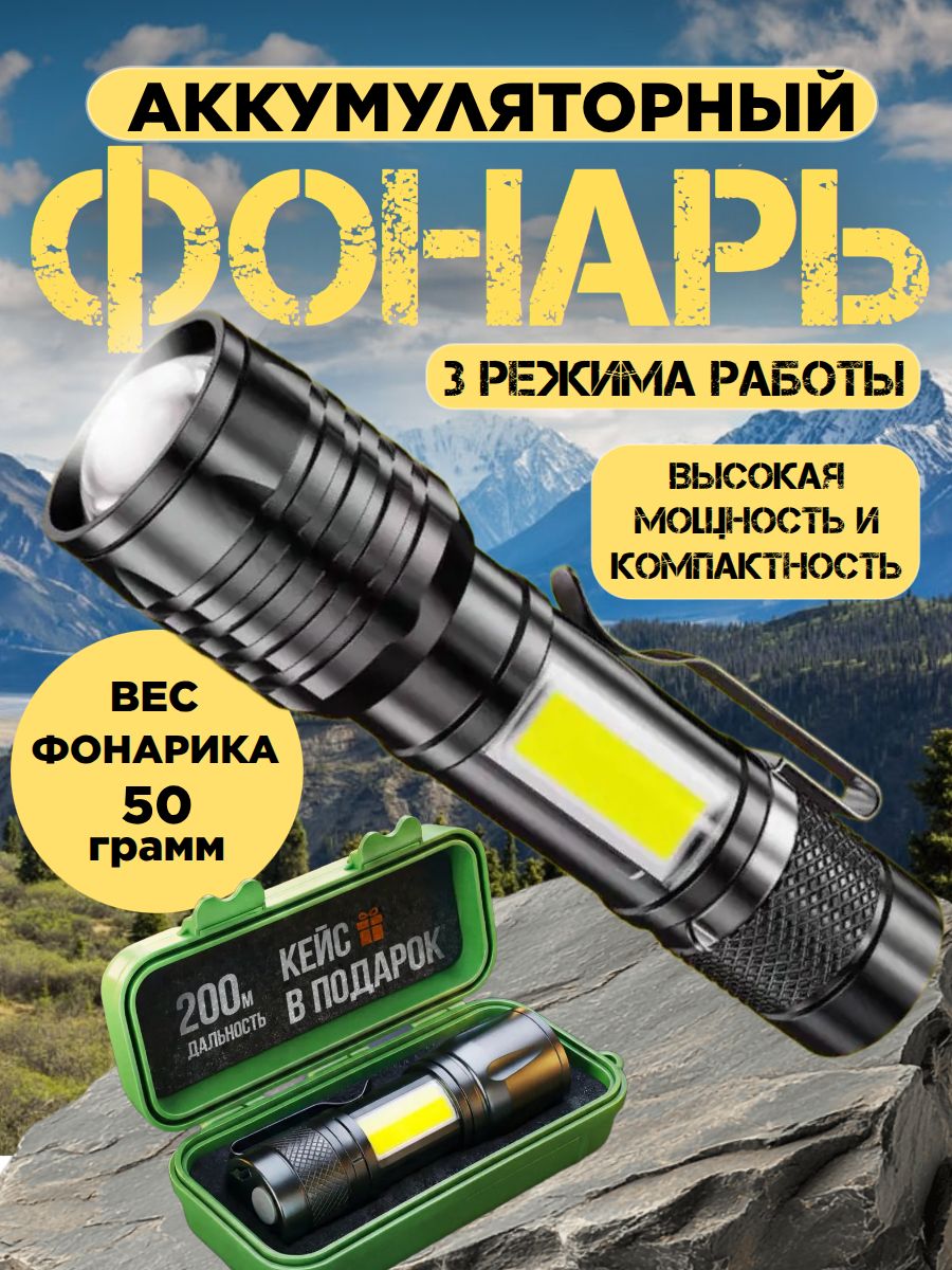9372159062.jpg Фонарик аккумуляторный ручной — изображение 1