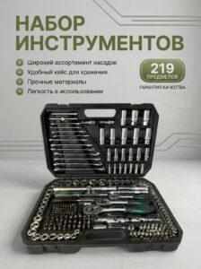 Набор инструментов в кейсе 219 предметов